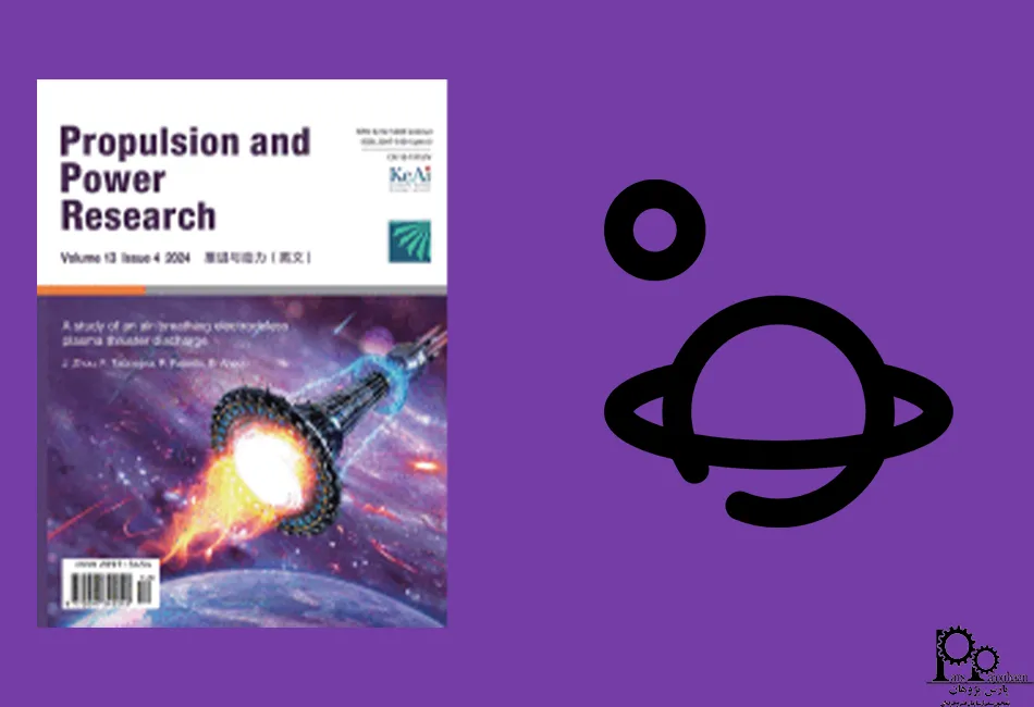 ژورنال Journal of Propulsion and Power